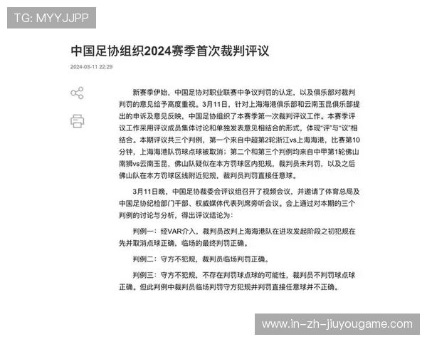 CBA裁判报告公布，多起争议判罚得到解释